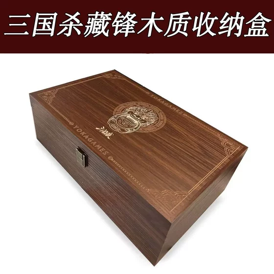
Genuine Three Kingdoms Killing Card Complete Set A030T Wooden Storage Box Hidden Box Can Hold 1,400 Card Collections