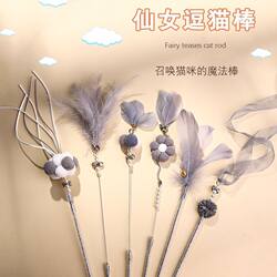 Cat Toys, Cat Teaser Sticks, Cat Self-Entertainment and Boredom-Relief Gadgets, Kitten Teeth Grinding Toys, Energy-Consuming Toys, Cat Toys, Kitten Supplies