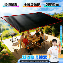 Black Sunshade Net for Villa High-End Outdoor Swimming Pool, Encrypted and Thickened Sun Protection Net, Courtyard Heat Insulation Sunshade Cloth