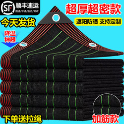 Wholesale Sunshade Net, High-Density Black Mesh for Home, Garden, Outdoor Balcony, Car Heat Insulation, Encrypted and Thickened Sun Protection Net