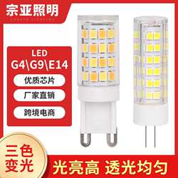 Led Light Bulb G4 Pin Firefly Two-Pin 220V Two-Pin 5W Chandelier G9 Socket Type Small Bulb High-End