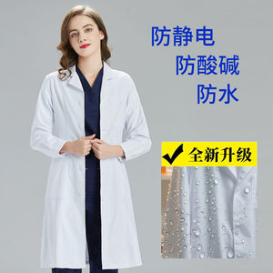 
Anti-static, anti-acid, alkali and water experimental clothes, white coat, long-sleeved chemical and biological laboratory research medical student work clothes