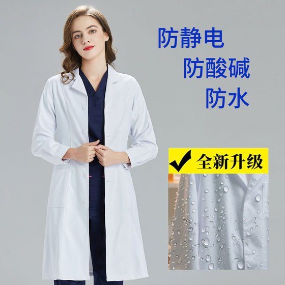 
Anti-static, anti-acid, alkali and water experimental clothes, white coat, long-sleeved chemical and biological laboratory research medical student work clothes