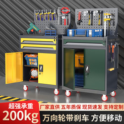Tool Cart, Tool Cabinet, Mobile Multi-Functional Workshop Repair Tool Box, Trolley, Operating Table, Handcart, Auto Repair