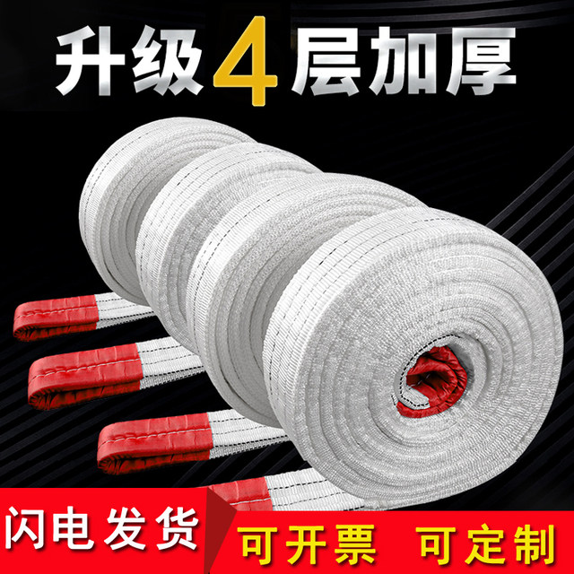 Lifting belt 1 lifting suspender 2T crane 3 national standard driving 5 tons 6 meters flat forklift household rigging trailer rope