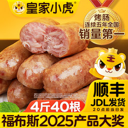 Royal Tiger Volcanic Stone Crispy Sausage Pure Meat Sausage Hot Dog Air Fryer Ingredient Authentic Meat Sausage Black Pepper