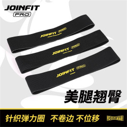 Joinfit Knitted Elastic Band Pro Jie Yingfei Men's and Women's Mini Fitness Hip Yoga Band for Buttocks Xr001A