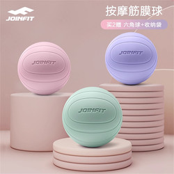 Joinfit High-Elastic Massage Ball Jieyingfei Silicone Fitness Foot Acupoint Muscle Relaxation Yoga Ff001A