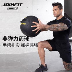 Joinfit Non-Elastic Medicine Ball Pro Version Jie Yingfei Soft Fitness Medicine Ball Soft Solid Wall Ball Xc003A