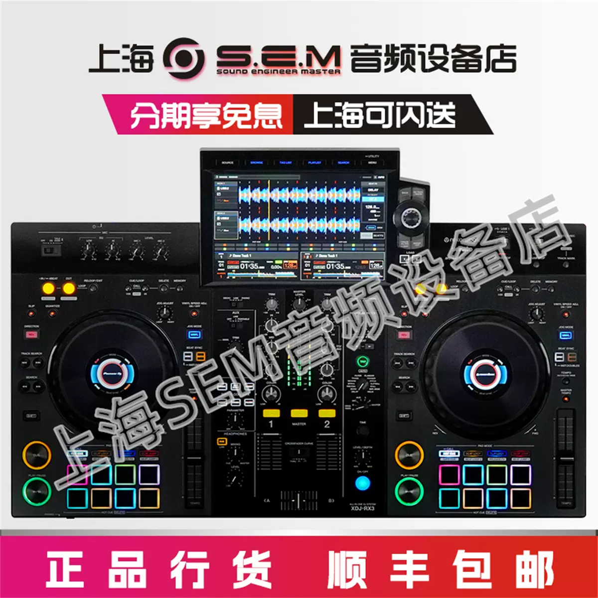 Pioneer/先锋XDJ-RX3 XZ RR 数码dj控制器u盘一体机打碟机-Taobao Malaysia