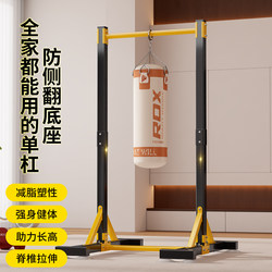 Floor-Mounted Horizontal Bar, Indoor Pull-Up Bar, Home Pull-Up Device, Outdoor Children's Indoor Pull-Up Bar Frame, Home Fitness Equipment
