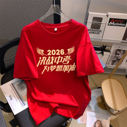 100-Day Pledge Ceremony Men's and Women's Short-Sleeve T-Shirts, 2026 High School and College Entrance Exam Special Exam Attire, Pure Cotton, Customizable DIY