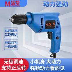 Factory Direct Supply Household Electric Drill Hand Drill Electric Screwdriver Electric Driver Reversible Adjustable Speed Electric Drill