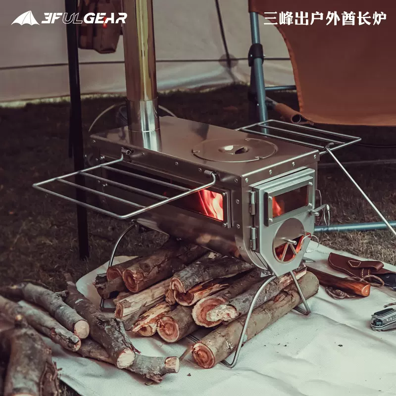 三峰柴火炉酋长户外野营野餐装备折叠便携室内取暖露营帐篷取暖炉-Taobao