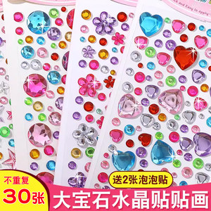 
Children's gem sticker girl crystal diamond cartoon sticker sticker princess 3d three-dimensional reward girl decoration toys