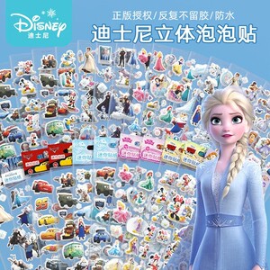 Disney Frozen Princess Children's Cartoon Stickers 3D Bubble Stickers Kindergarten Baby Stickers Paste Reward