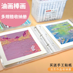 Oil Pastel Painting Storage Album, Loose-Leaf Artwork Poster Album, Painting Photo Album, Card Album, Square A4/A5 Maternity Check-Up Storage Album