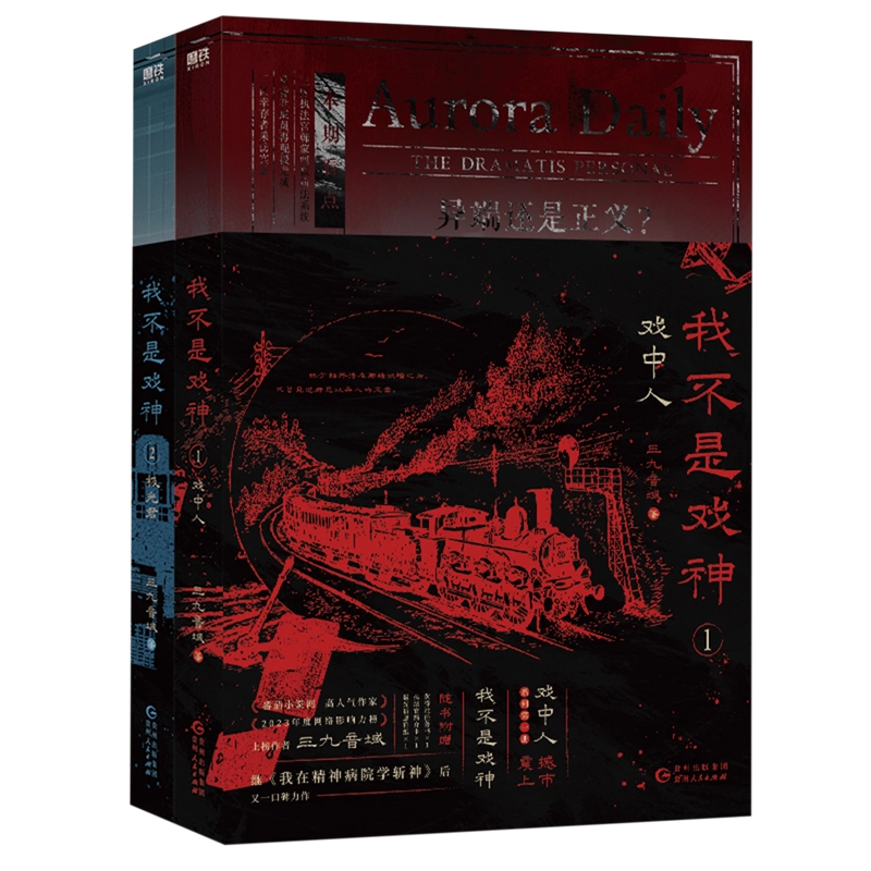 新华正版】海棠微雨共归途1+2+3+4+5套装5册【丰富周边赠品】肉包