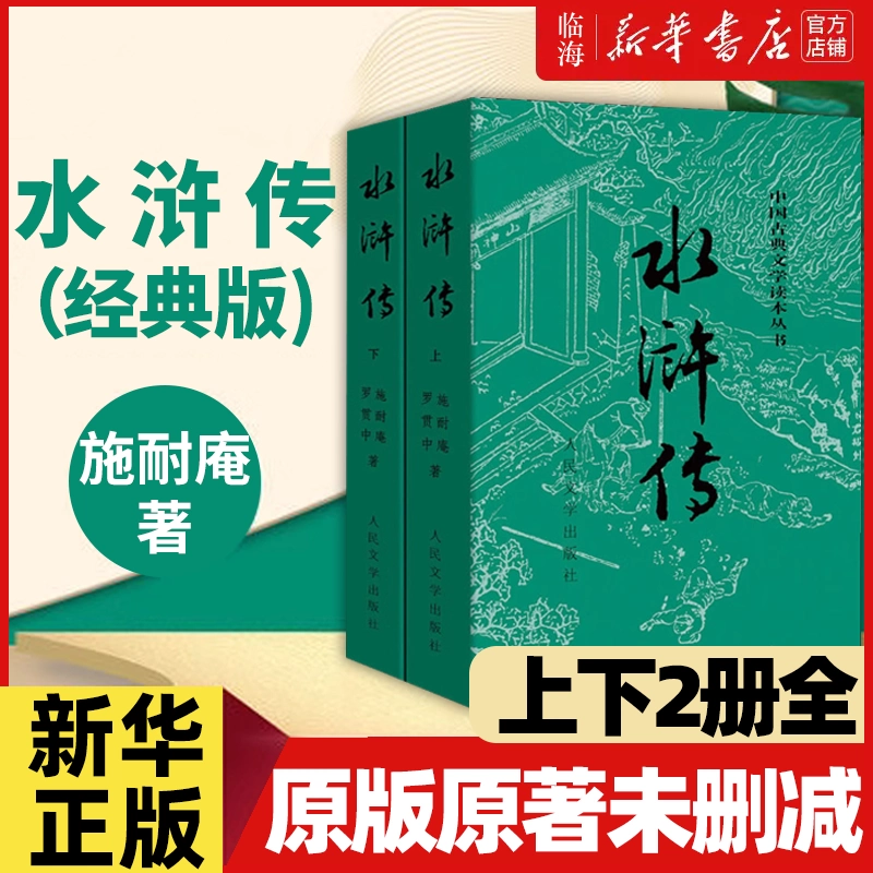 三國演義　人民文学出版社 Amazon.com: 三国演义(四大名医大字本上下): 9787020150427
