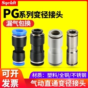 khớp nối nhanh khí nén nitto Khớp nối giảm khí quản PU cắm nhanh thẳng PG6-4/8-6/10-8/12-10/8-4/10-6/12-8/16 cút nối khí đầu đực cái khí nén