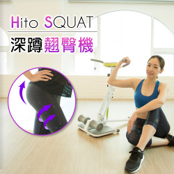 Xianghong Hito Squat Machine for Leg Squats, Hip Lifting, and Glute Training, a Magic Device for Enhancing Buttocks, Beautifying the Waist, and Strengthening the Abdomen
