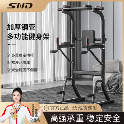 Snd Horizontal Bar Home Indoor Adult Pull-Up Device Single and Parallel Bar Rack Floor Hanging Bar Home Fitness Equipment