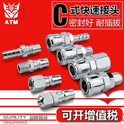 Pneumatic Tool Air Compressor Air Pump Accessories Self-Locking Quick-Connect Air Hose C-Type Quick Connector Sm/Pp/Sp20H
