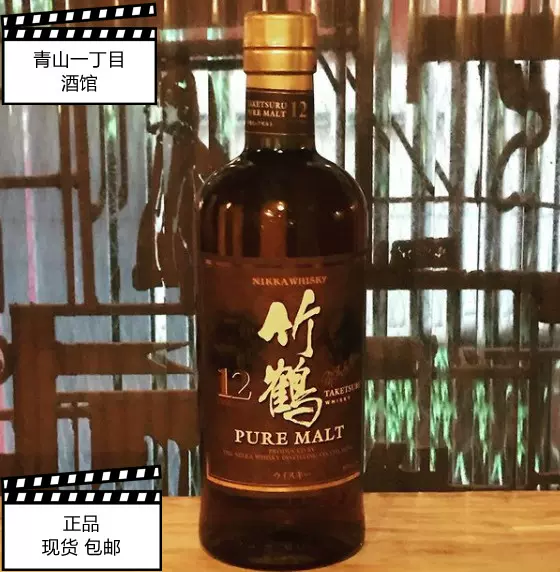 竹鹤12年nikka whisky 700ml 日本纯麦芽威士忌绝版现货-Taobao