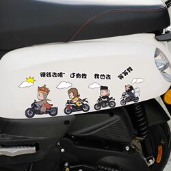 Creative and Cute Car Stickers for Catching Monsters from Journey to the West, Personalized Car Decorations, Small Scratch Cover-Ups, Funny Stickers for Electric Vehicles