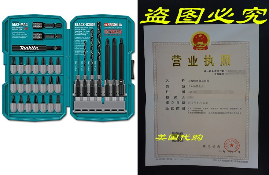 Makita T-01373 38 Piece Impact Drill Driver Bit Set: Impact Driver