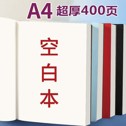 Blank Notepad, Thick A4 Notebook, Large Business Notepad, Work Record Book, Extra Thick Softcover Blank Diary, Simple Thick Notebook for College Students and Exam Preparation, Literary Classroom Notebook