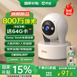 Qiaoan 8 Million Pixel Camera Surveillance Wireless Wifi Network High-Definition Night Vision Monitor 360 Degrees Without Blind Spots