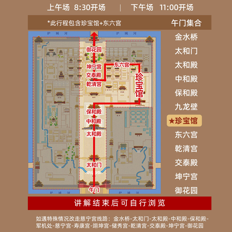 北京故宫讲解【含票】 预约深度游 故宫一日游导游讲解京乐游