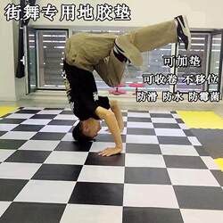 Street Dance Floor Mat Black and White Checkered Dance Outdoor Outdoor Street Brushing Bboy Dance Mat Breaking Dance Mat