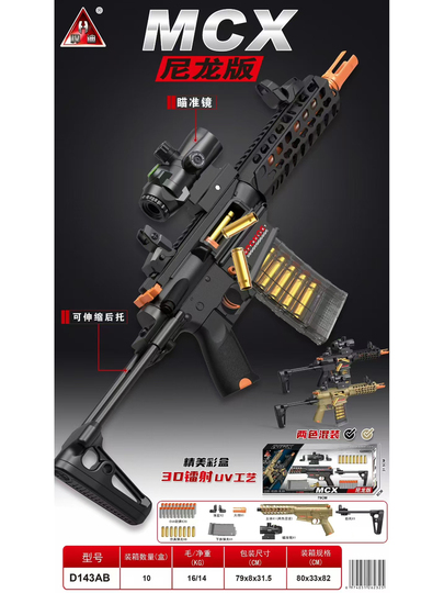 ハーディ ソフトバレットガン AWM スナイパーライフル おもちゃ