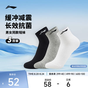 
Li-Ning Professional Fitness Series Men's and Women's Anti-Odor Antibacterial Sweat-Absorbent Breathable Antibacterial Three-Pair Sports Socks