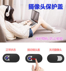 Laptop Camera Cover Sticker Webcam Computer Tablet Universal Anti-Hacker Peeping Phone Protection Lens Cover