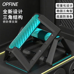 Push-Up Stand, I-Shaped Triangular Training Rack, Fitness Home Support Frame, Dedicated for Plank Exercises in the Indoor Training Area