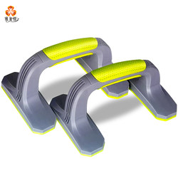 H-Shaped Bracket Push-Up Bar, Non-Slip, Russian-Style Push-Up, Home Fitness Equipment for Chest Muscle Training, Exercise Arm Muscles 