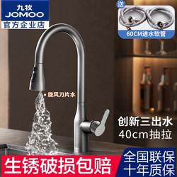 Jomoo Pull-Out Kitchen Faucet, Hot and Cold, Household Stainless Steel, Universal Rotating, Extendable Sink Faucet, Model 33178