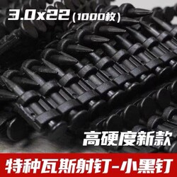 A Whole Box of Gas Nails, Tengya Nanshan Universal Black Gas Nails, Continuous Firing Nails, Cement Nails, Gas Steel Nails for Doors and Windows