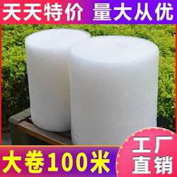 Thickened Anti-Pressure Bubble Film for Express Delivery, Filling and Packaging, Bubble Wrap, Shock-Proof Packaging, Large Roll Shock-Proof Wrap