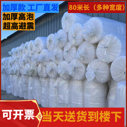 Bubble Film, Thickened Shock-Proof Bubble Paper, Express Delivery Foam Pad, Bubble Film