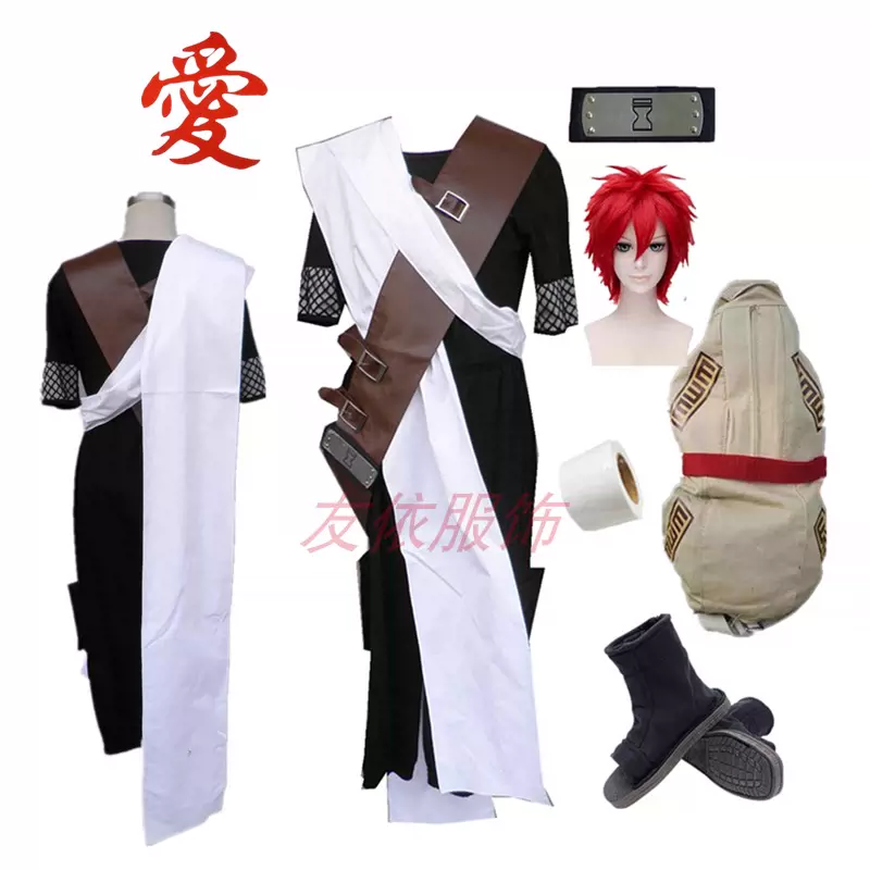 动漫cosplay服装火影忍者我爱罗装1代中忍考试版假发