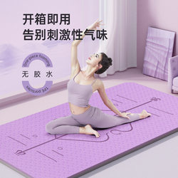 Yoga Fitness Mat, Thickened 8/10/12mm, Home Use, Non-Slip, Shock-Absorbing, Silent, Soundproof, Special for Men and Women, Aerobics Floor Mat