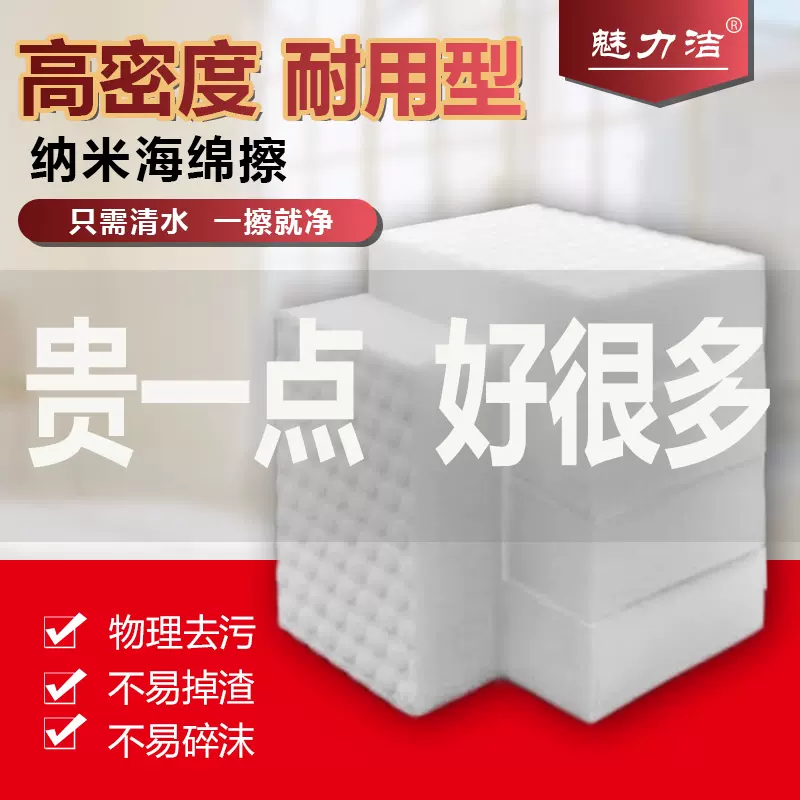 魔力擦去污纳米海绵耐用洗车神奇去污魔术擦魔力布擦