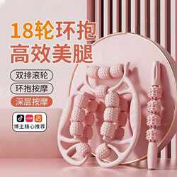 Eighteen-Wheel Leg Massager Slimming Tool Wolf Tooth Massage Stick Muscle Relaxation Home Yoga Fitness Equipment for Women