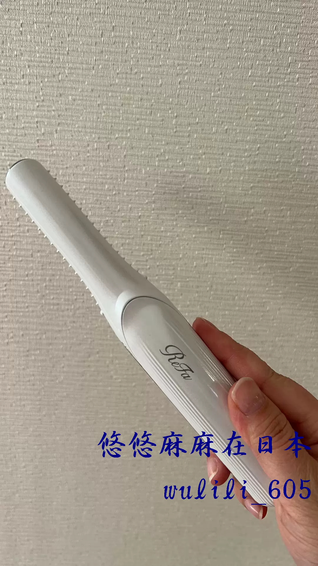 日本代购ReFa BEAUTECH FINGER IRON纹理卷直发棒便携小巧充电-Taobao