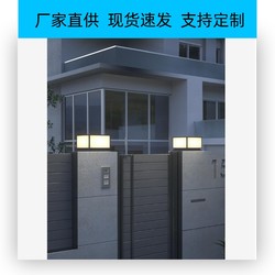 Solar garden pillar lamp simple and modern