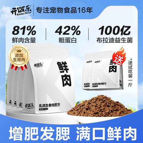 
Kaifanle probiotic cat food gastrointestinal management fresh meat full price staple food beautiful hair adult cat universal fattening hair cheeks